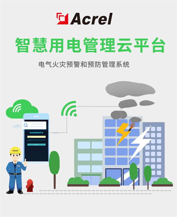 銀行智慧用電監(jiān)測(cè)箱怎么正確理解它