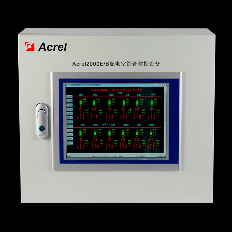 Acrel-2000E配電室綜合監(jiān)控系統(tǒng)